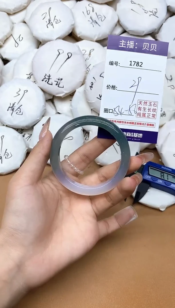 手镯玛瑙/玉髓未镶嵌1782