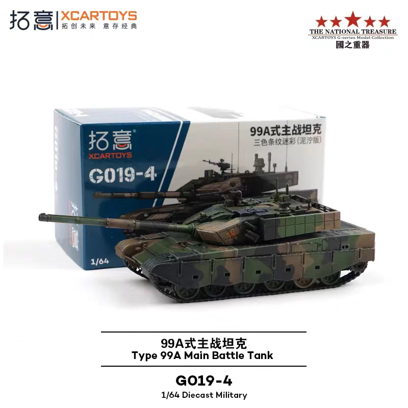 G019-4  拓意99A式主战坦克三色条纹迷彩泥泞版1/64合金军事模型
