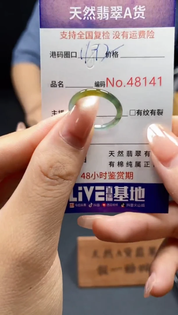 翡翠戒指未镶嵌天然翡翠戒圈8141