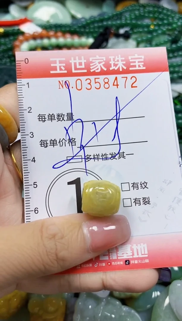颈饰未镶嵌翡翠翡翠闪购Y0358472多样性发其一