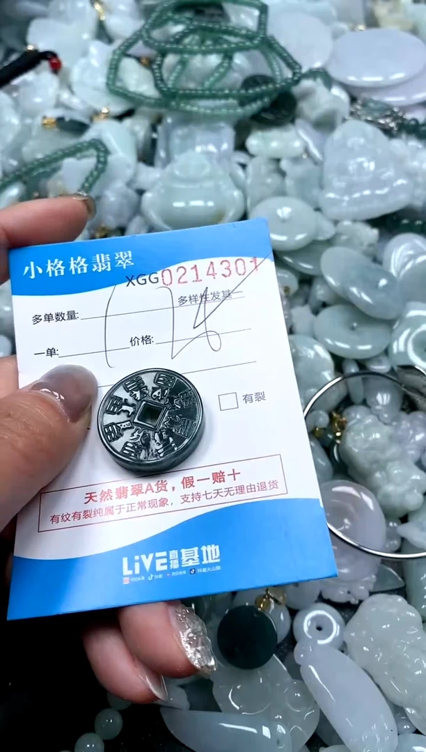 翡翠未镶嵌颈饰闪购商品0214301