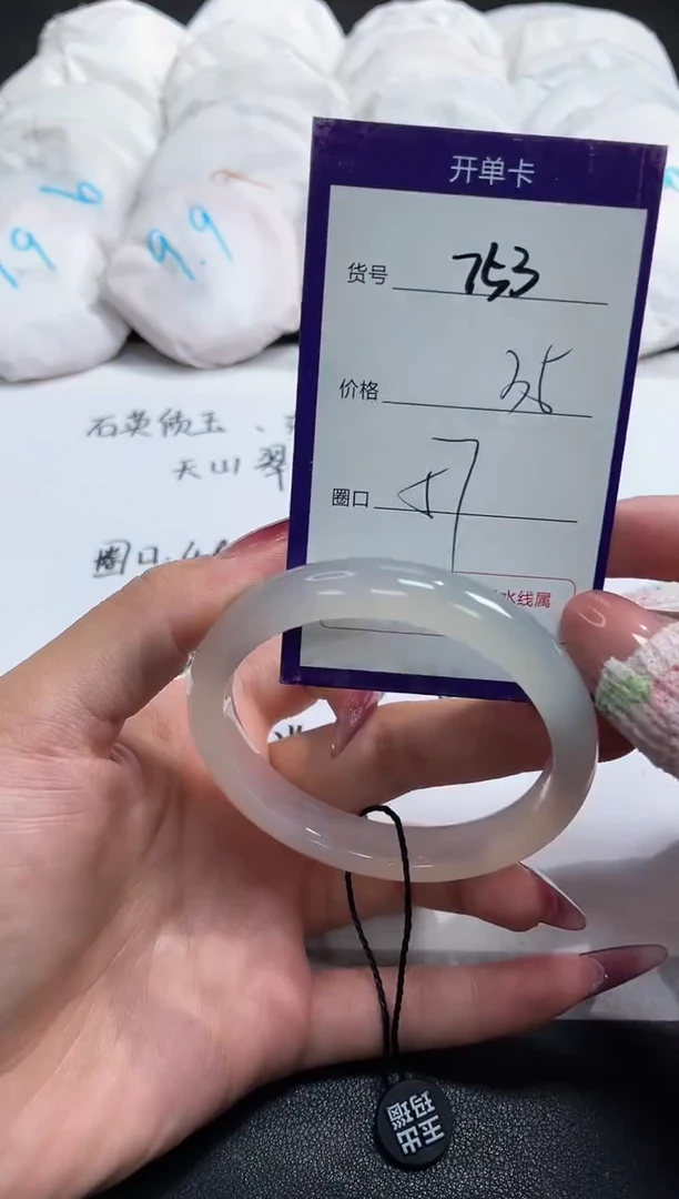 【闪购商品】玛瑙/玉髓手镯未镶嵌753