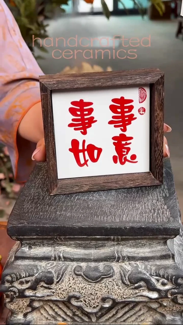 陶瓷釉上彩书法字瓷片碳化桐木茶托+收纳托