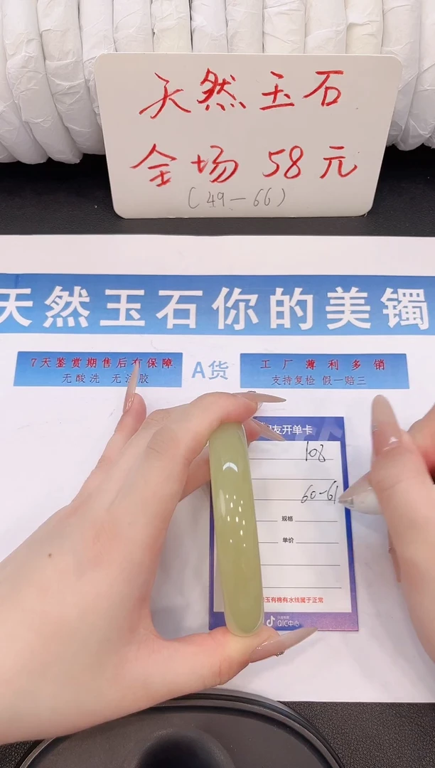 未镶嵌手镯石英质玉H108微色差