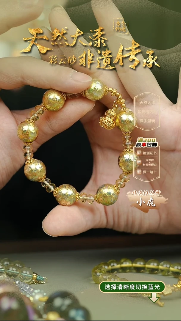 大漆云锦金1.2手串8子 非遗大漆珠@@1SC001