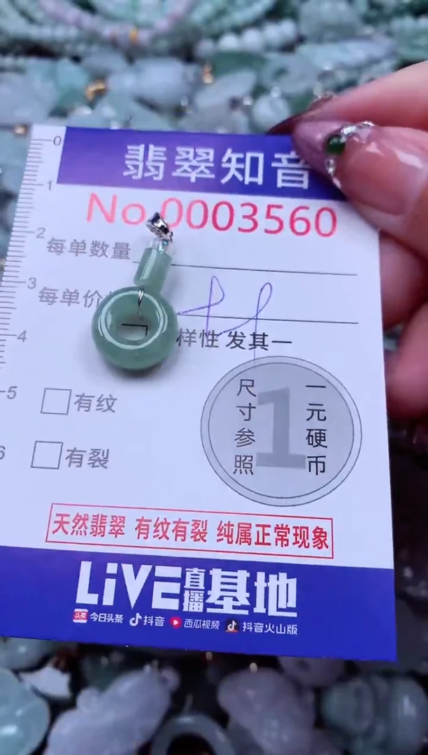 吊坠(不含链)未镶嵌翡翠3560