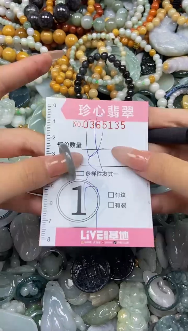 颈饰未镶嵌翡翠闪购0365135