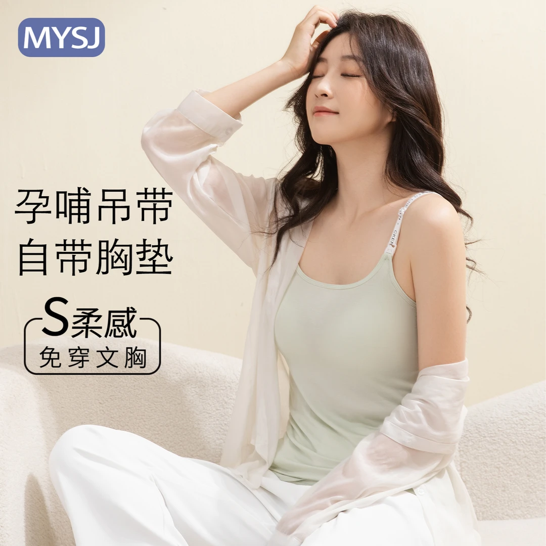 哺乳吊带背心带胸垫防下垂免穿文胸可外穿内搭孕妇内衣产后喂奶女