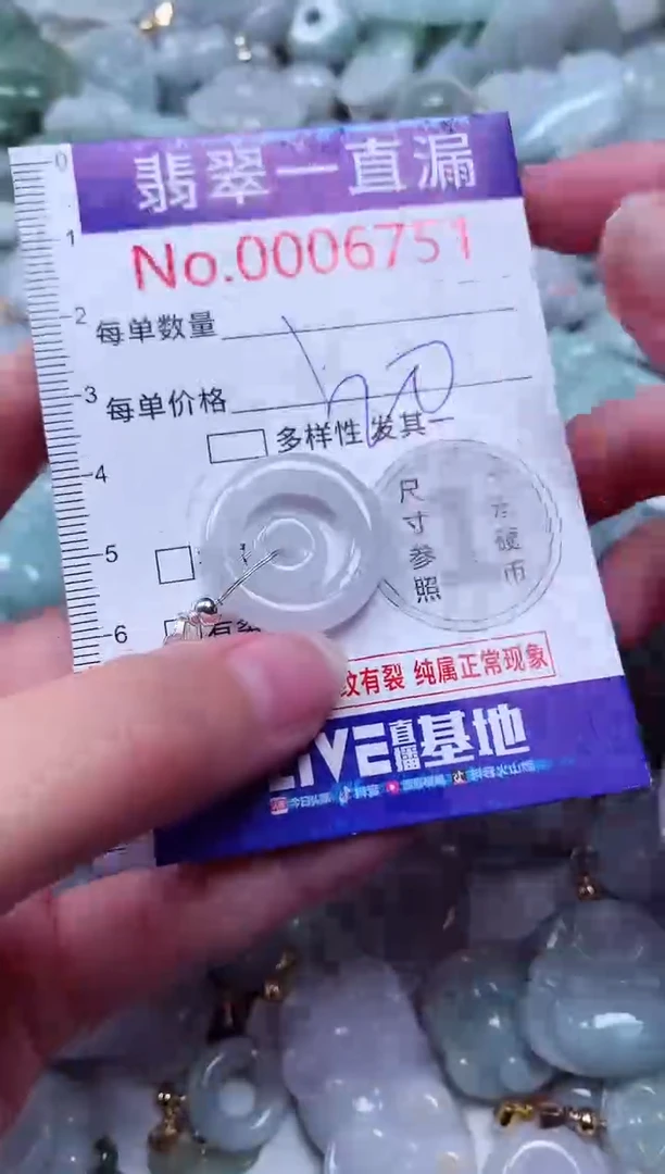 吊坠(不含链)未镶嵌翡翠6751