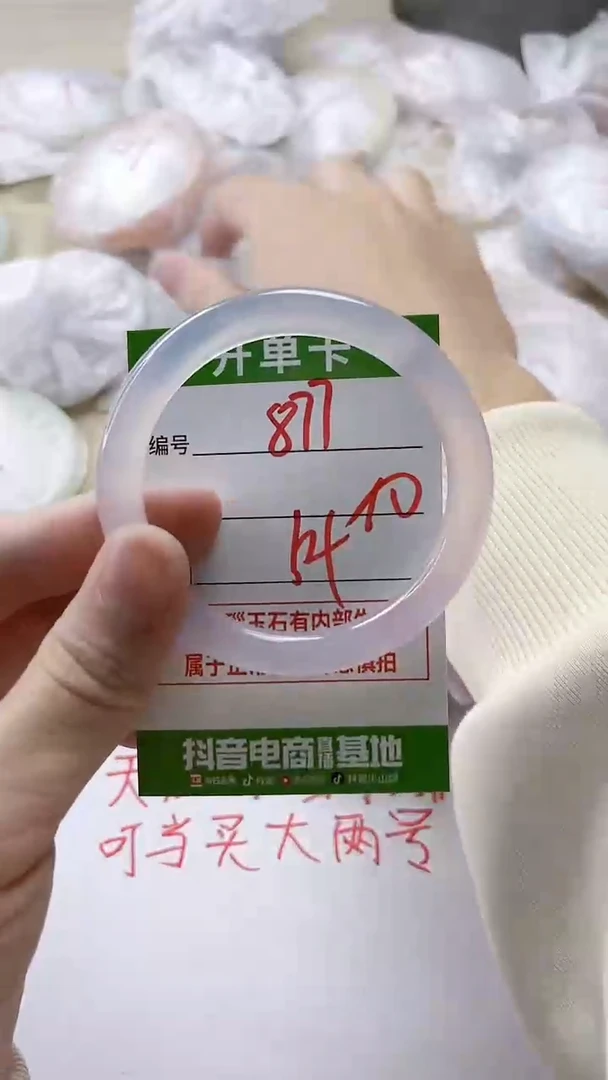【闪购商品】玛瑙/玉髓手镯未镶嵌877