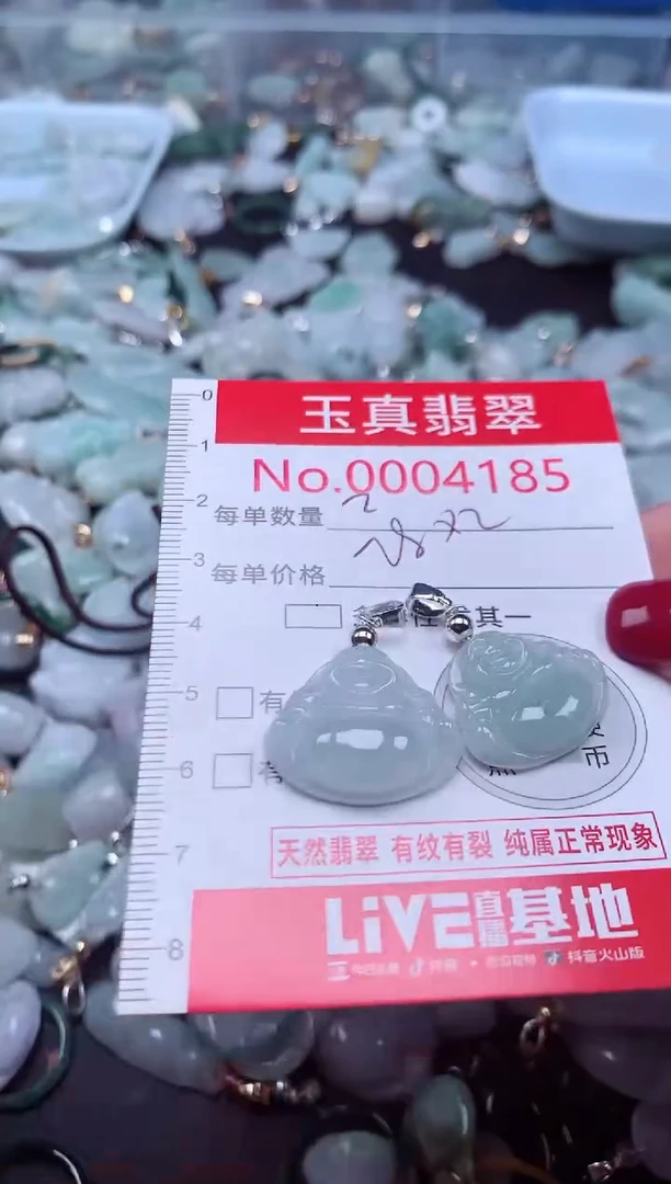 颈饰未镶嵌翡翠4185