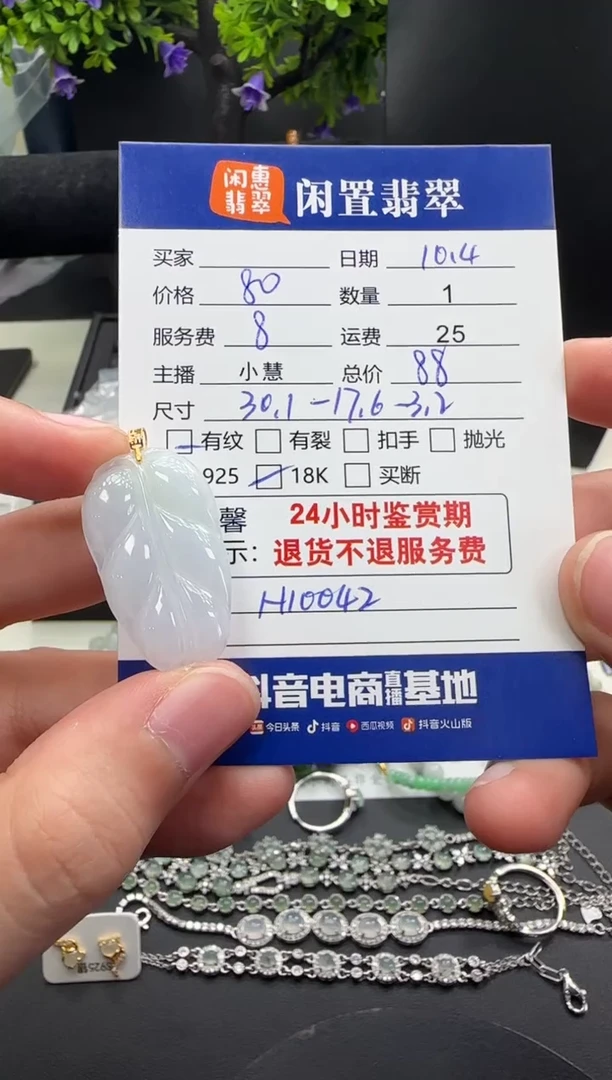 吊坠(不含链)18K金镶嵌翡翠翡翠吊坠