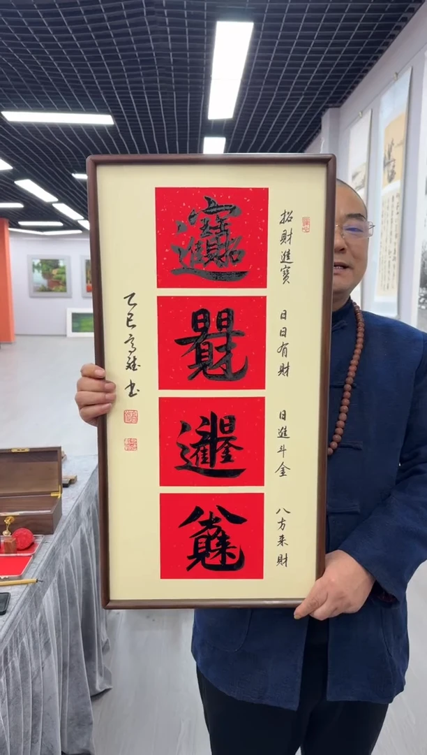 书法来财---高斌老师35*68进口实木画框