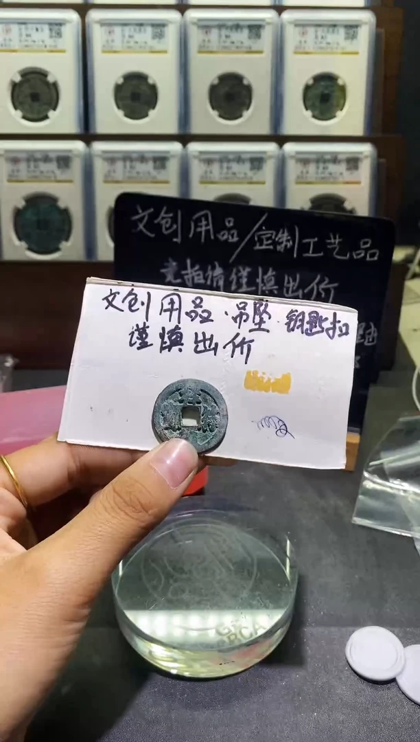 直播间同款钥匙扣拍品