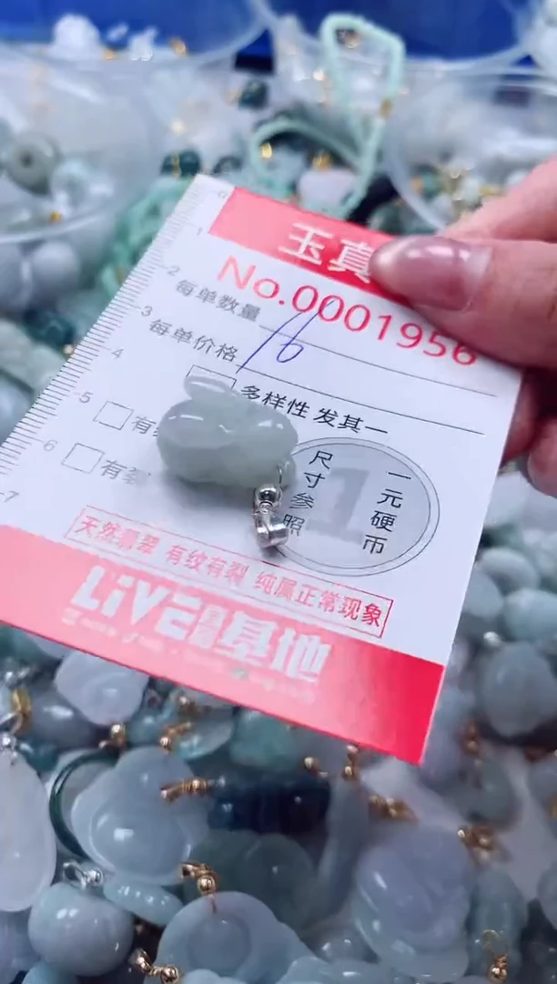 吊坠(不含链)未镶嵌翡翠1956