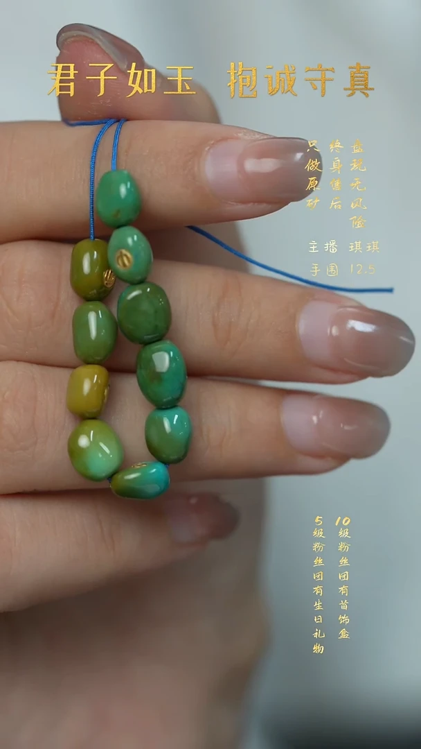未镶嵌绿松石X35（多样性发一件）散珠