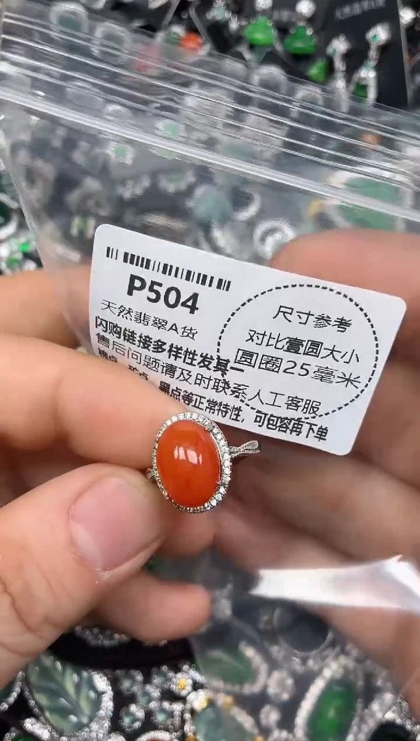 颈饰未镶嵌翡翠P504戒指