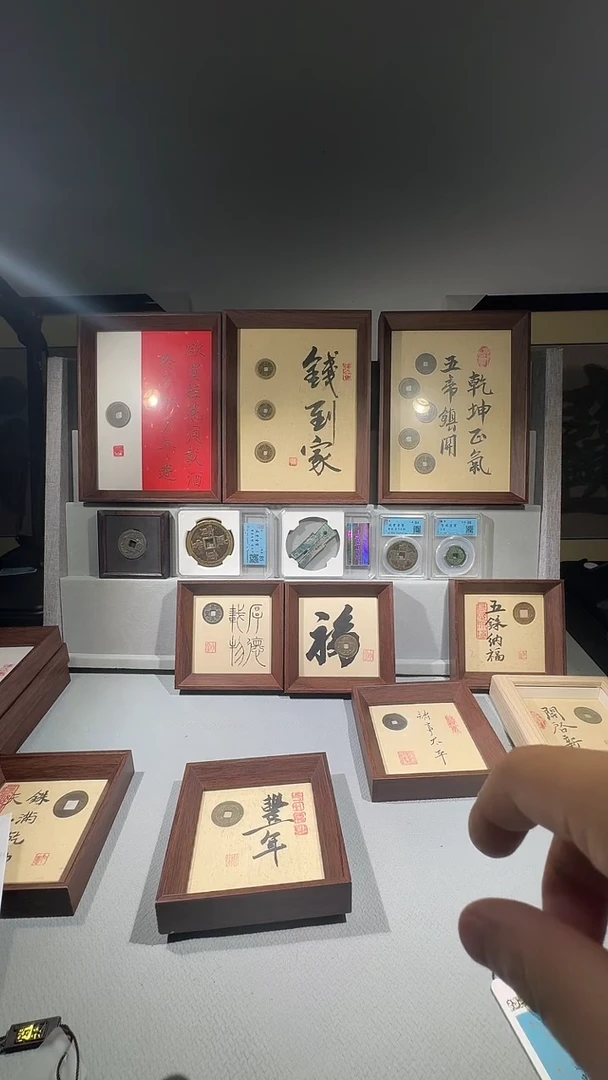 铜?****?闻德评级丰年相框钱币一枚