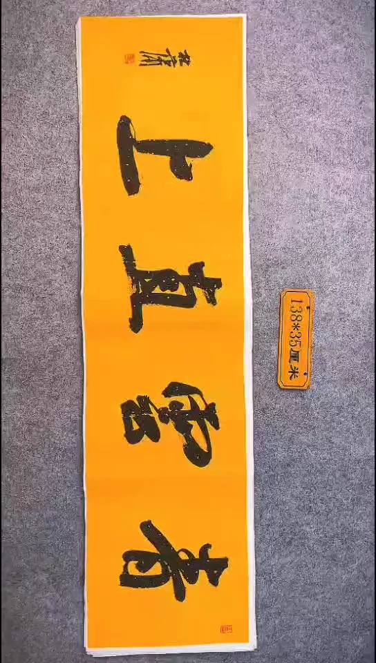 书法007中书协 杜潇书法放漏