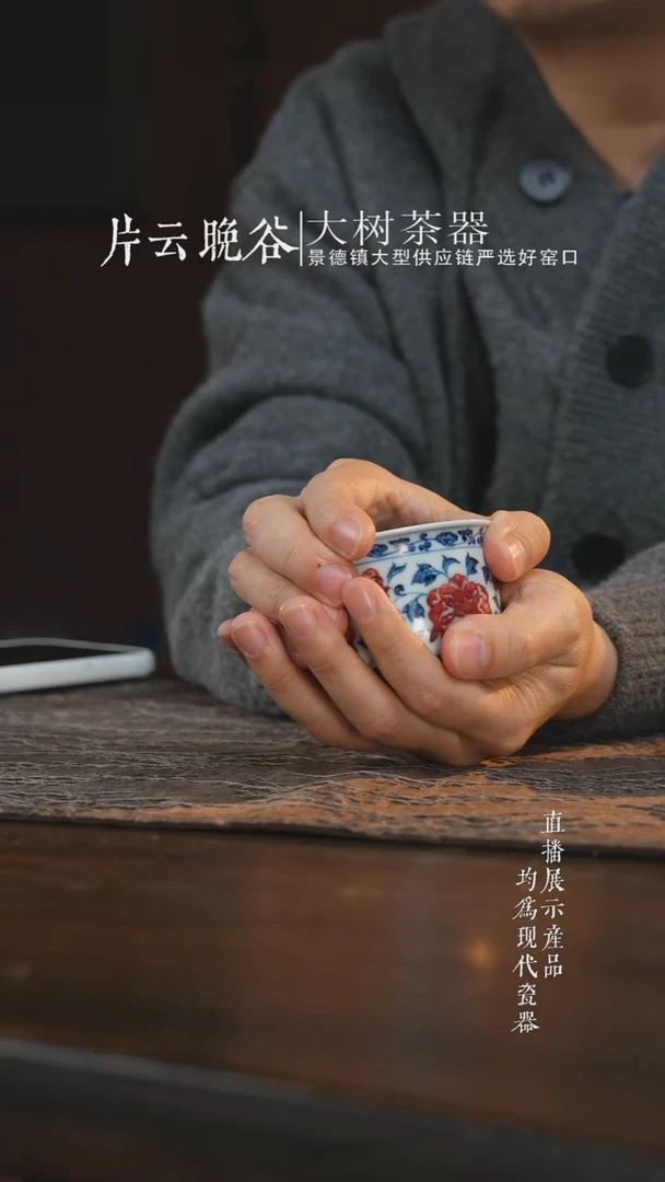 杯子陶瓷s****g古官青玉缠枝牡丹墩墩杯