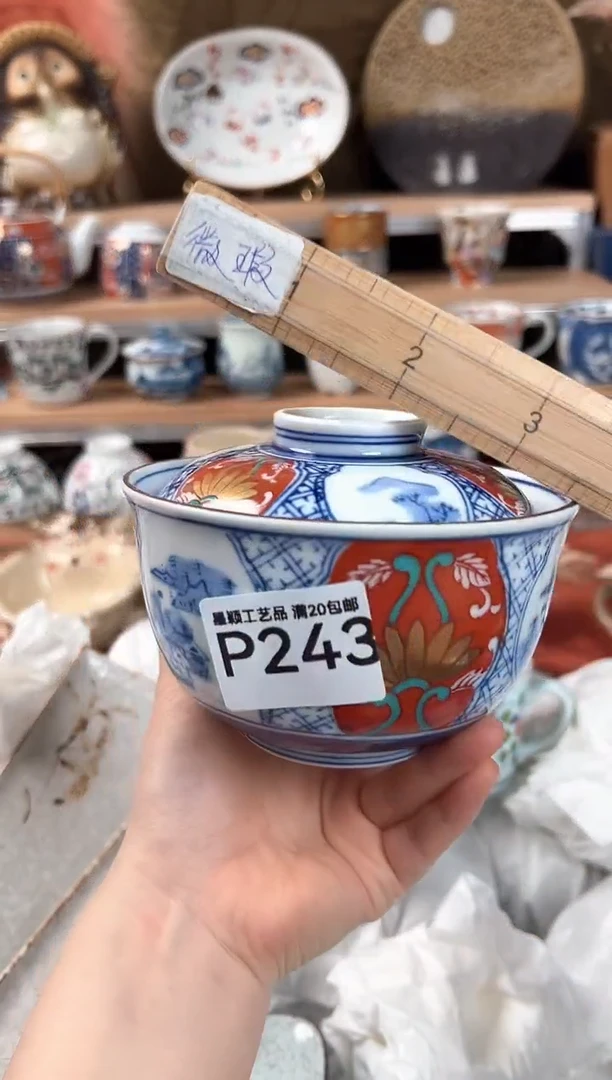 瓷片完***人243P瓷器默认微瑕