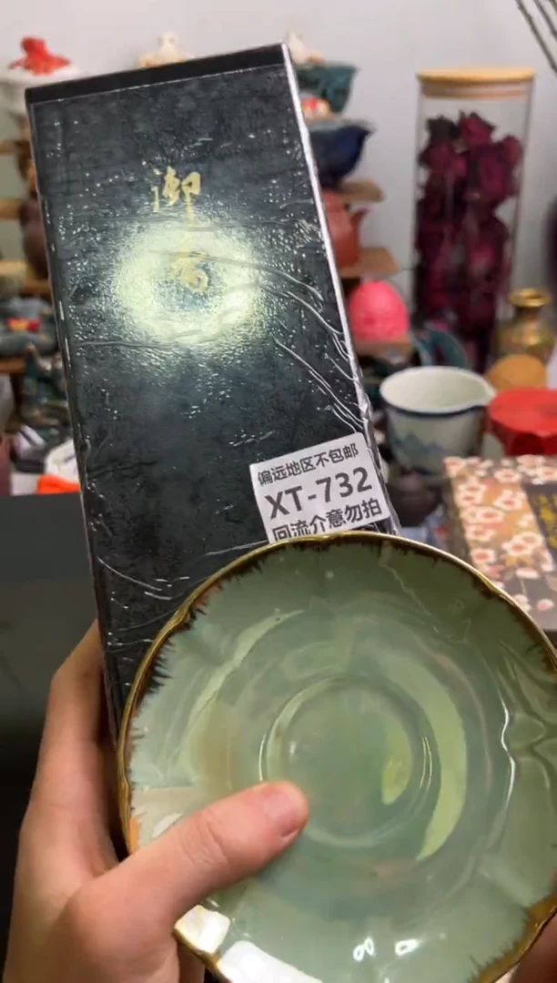 【闪购商品】瓷片732回流谨慎参拍