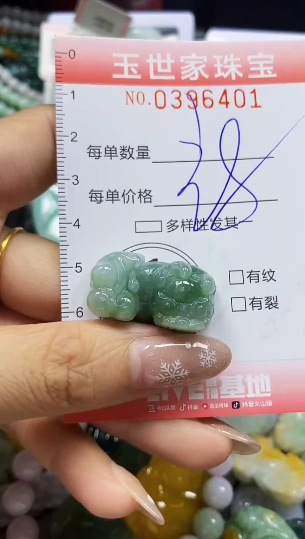 颈饰未镶嵌翡翠闪购0396401