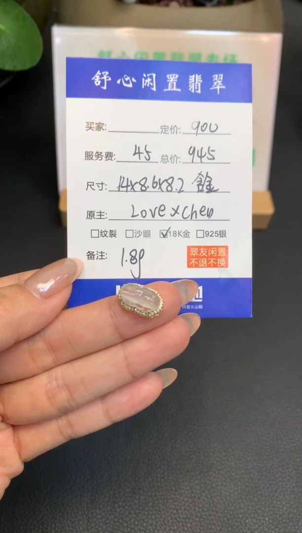 18K金镶嵌定制翡翠余*。Q339