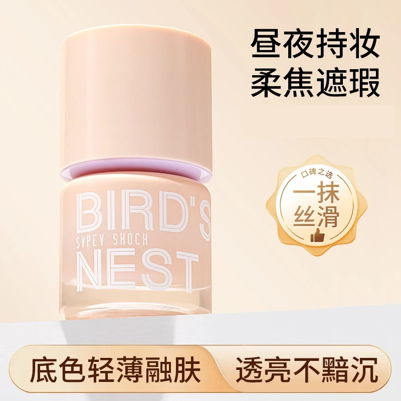 燕窝奢养轻透持妆粉底液不脱妆细腻不假面水润遮瑕底妆