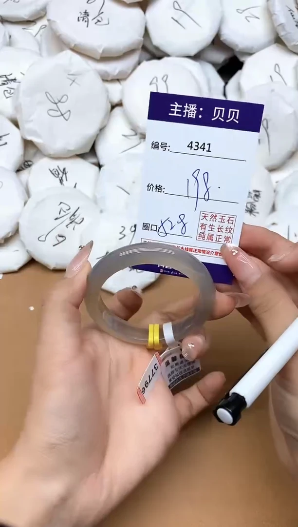 手镯玛瑙/玉髓未镶嵌4341