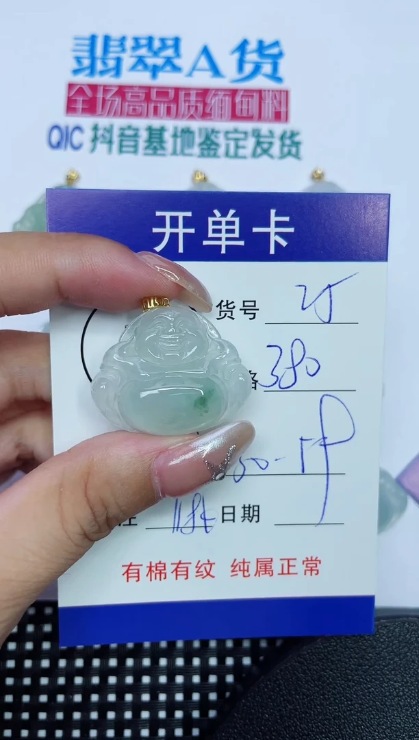 翡翠18K金镶嵌吊坠(赠链)25