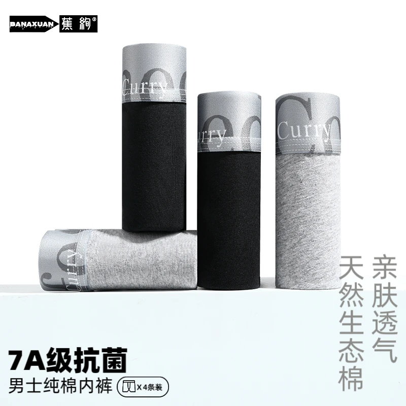 蕉绚男士内裤舒适男款纯棉透气大码宽松青年四角学生舒适平角裤男