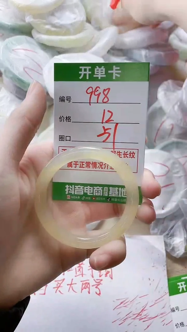 【闪购商品】玛瑙/玉髓手镯未镶嵌998