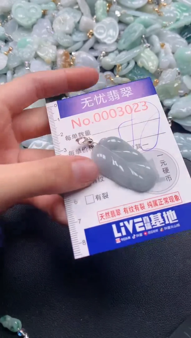吊坠(不含链)未镶嵌翡翠3023