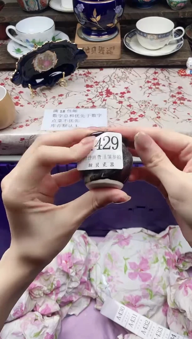 瓷片徐**千      A429