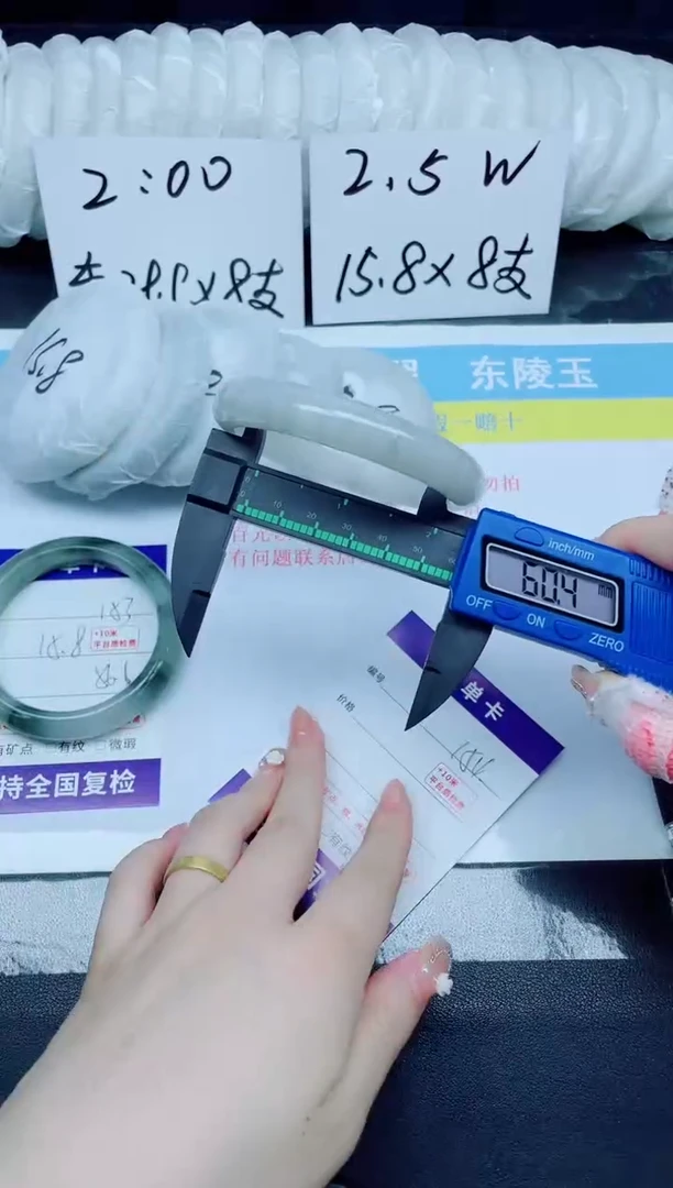 石英质玉手镯未镶嵌154-60.4