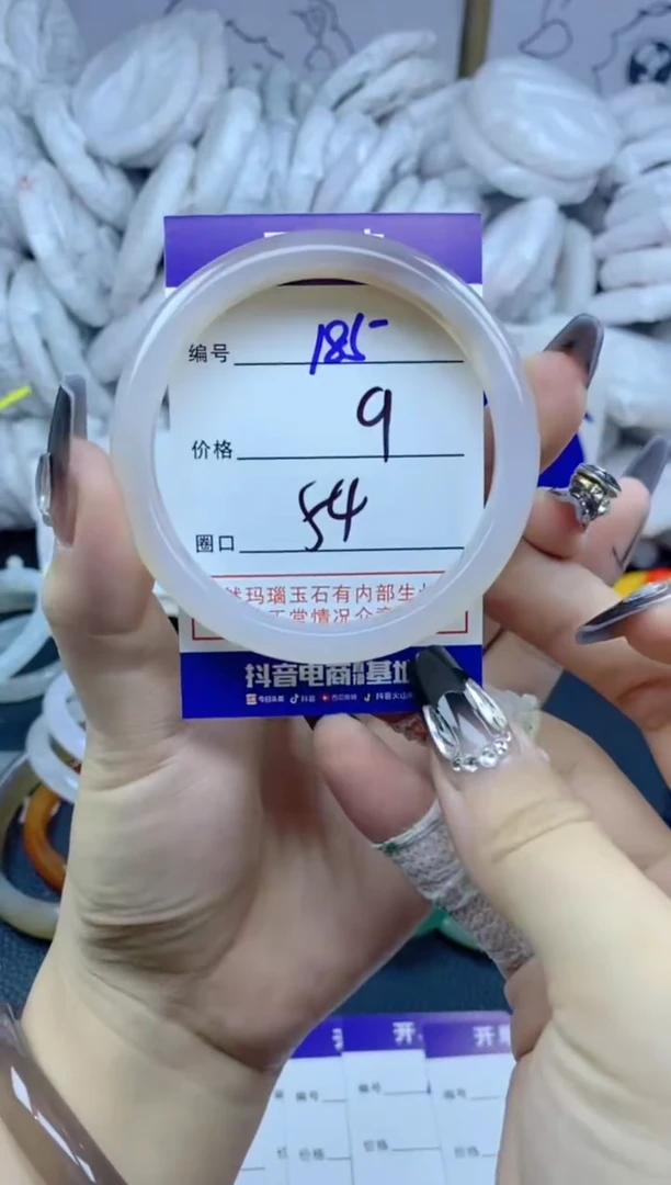 手镯玛瑙/玉髓未镶嵌185