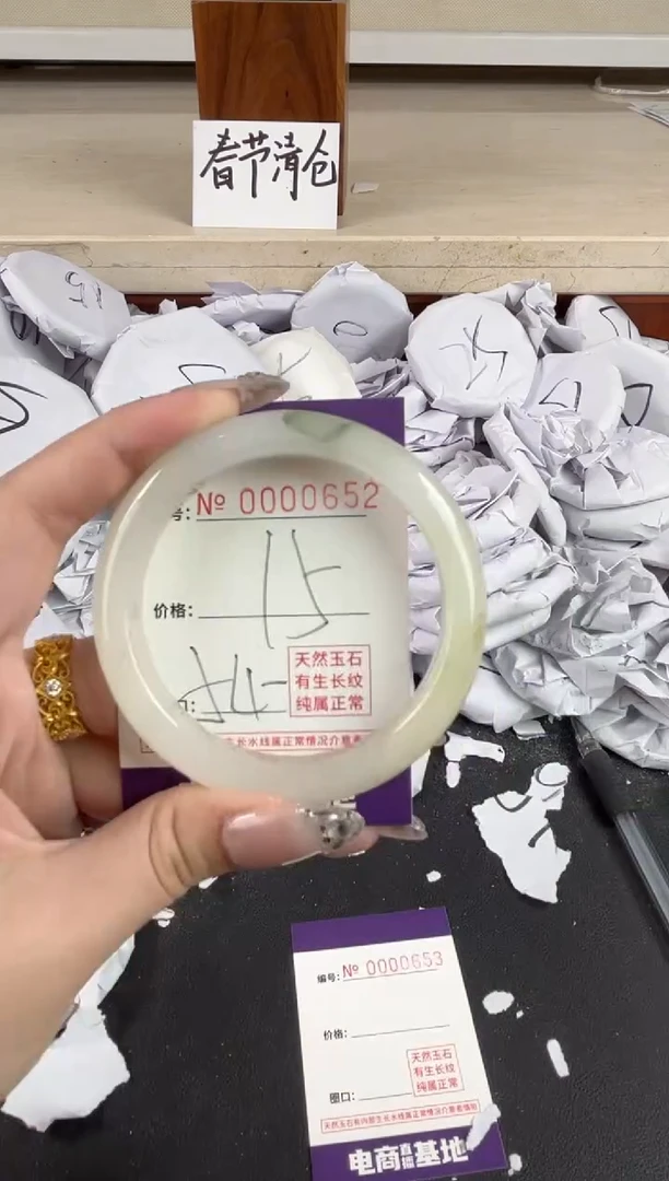 【闪购商品】玛瑙/玉髓手镯未镶嵌652