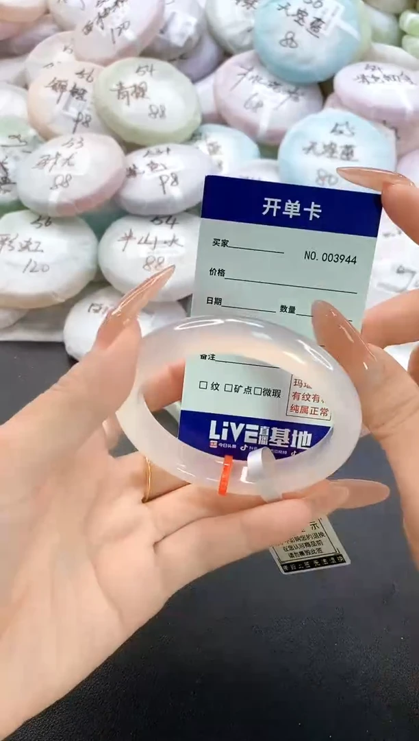手镯玛瑙/玉髓未镶嵌3944圈口55