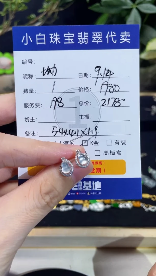 18K金镶嵌翡翠耳饰坳*妞耳饰