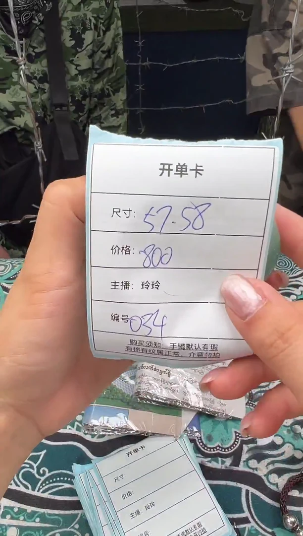 非金属无以直播间实物为准034