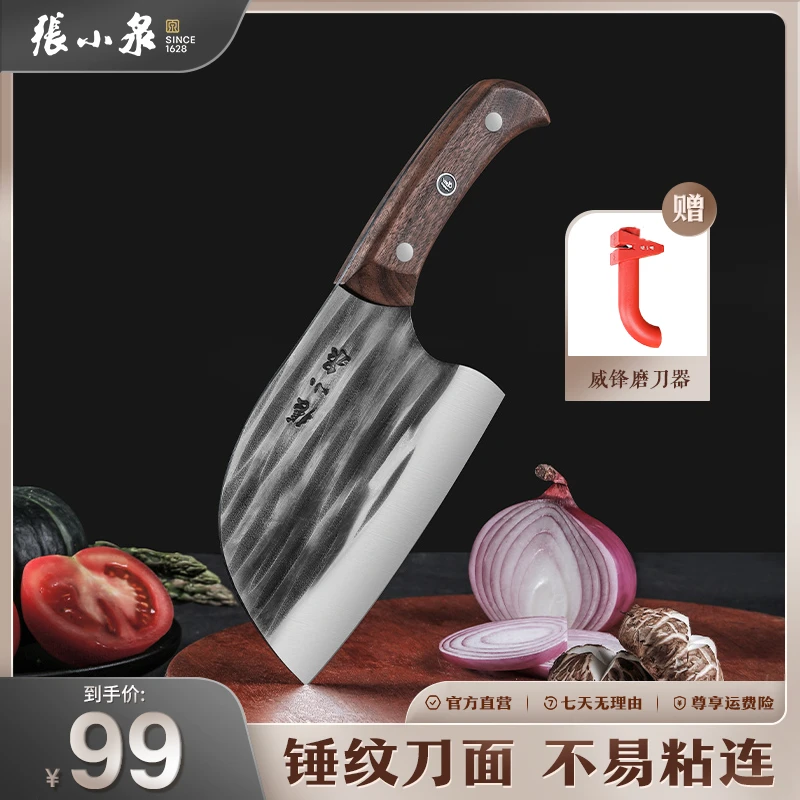 【墨染古韵】张小泉古法手工锻打圆头刀切片刀网红菜刀家用高端刀具
