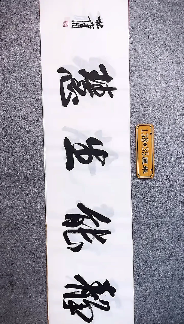 书法中书协杜潇书法061