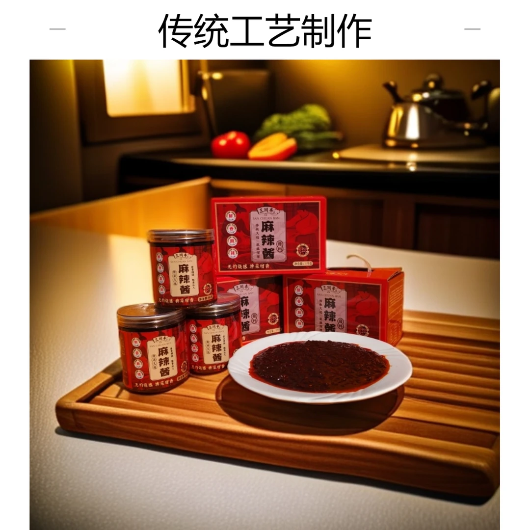 【主播优选】三川半麻辣酱