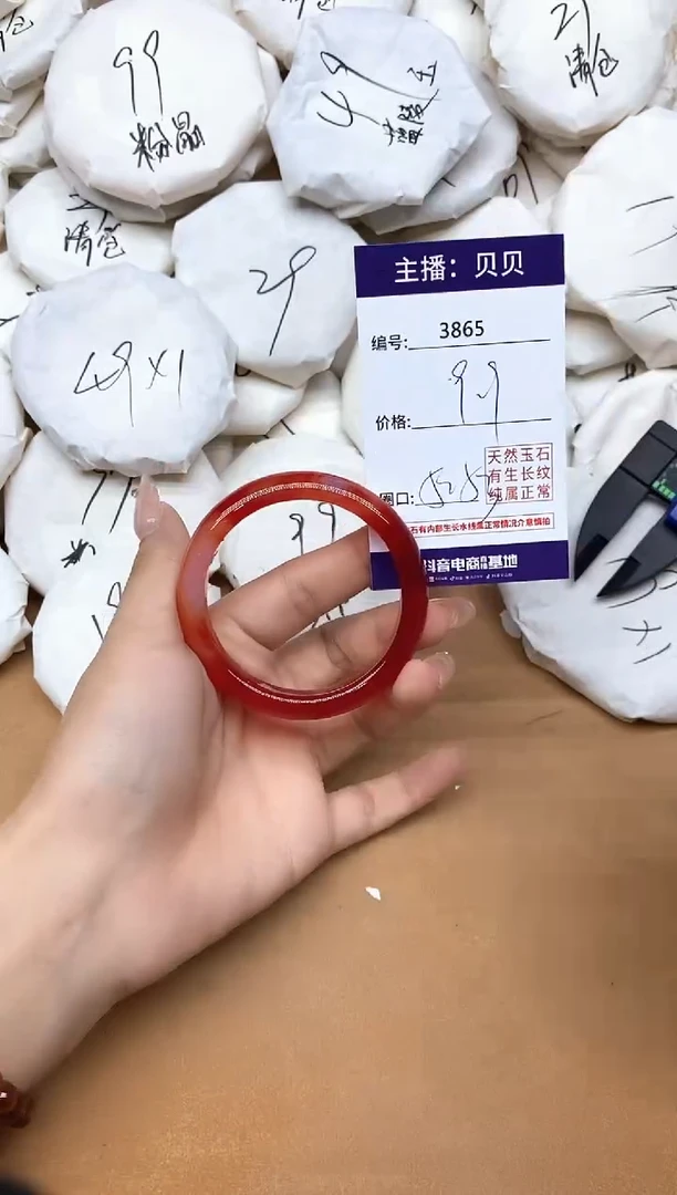 手镯玛瑙/玉髓未镶嵌3865