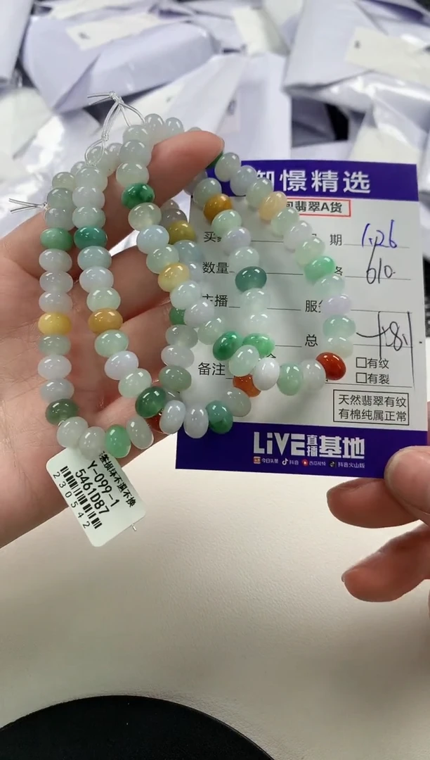 【闪购商品】翡翠手串未镶嵌98多样性发货其一