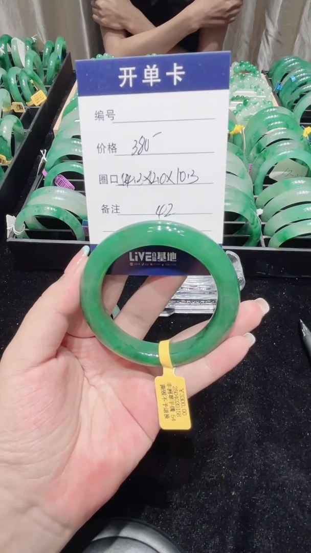 石英质玉（非洲翠）未镶嵌颈饰手镯54.3