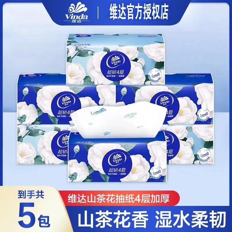 维达山茶花抽纸4层90抽*5包印花面巾纸加厚实惠装餐巾纸家庭纸巾