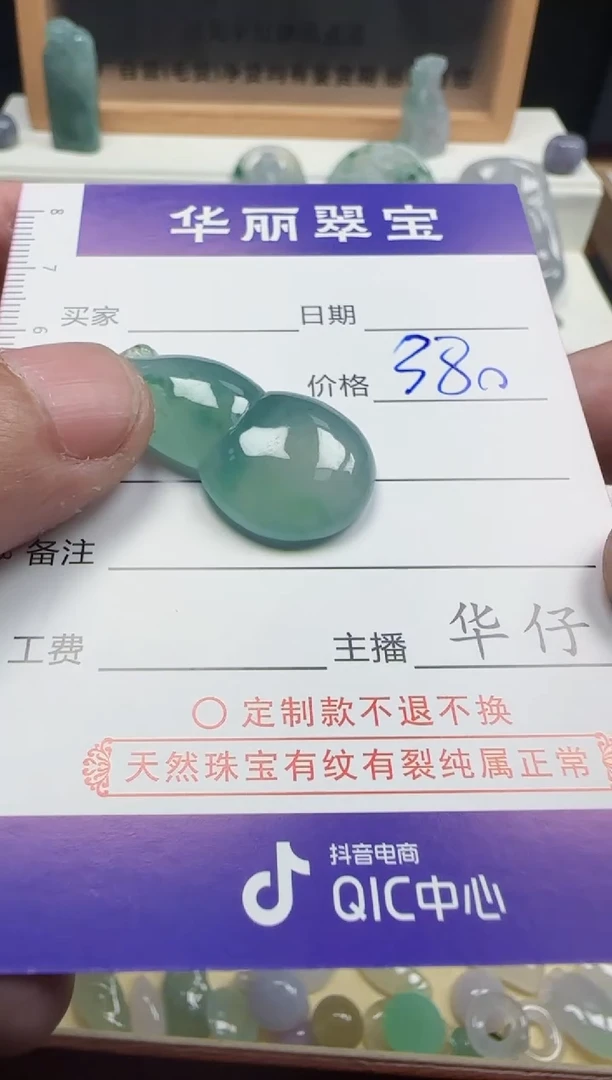 【闪购商品】翡翠颈饰未镶嵌87天然缅甸A货翡翠
