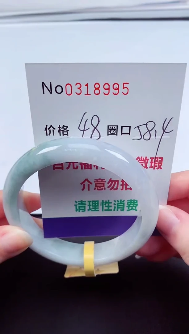 翡翠手镯未镶嵌 0318995